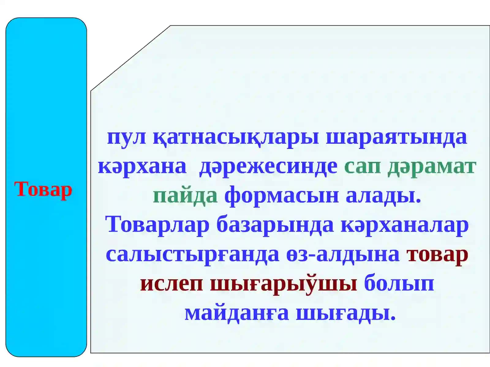 ФИНАНСЛЫҚ НӘТИЙЖЕЛЕРДИҢ ЕСАБЫ 4