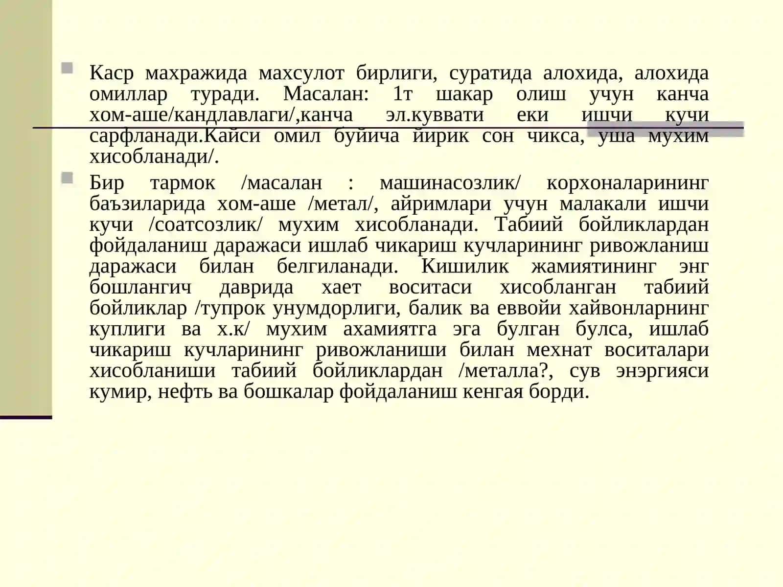 Ишлаб чиқариш кучларини жойлаштириш ва ривожлантиришнинг асосий тамойиллари 4