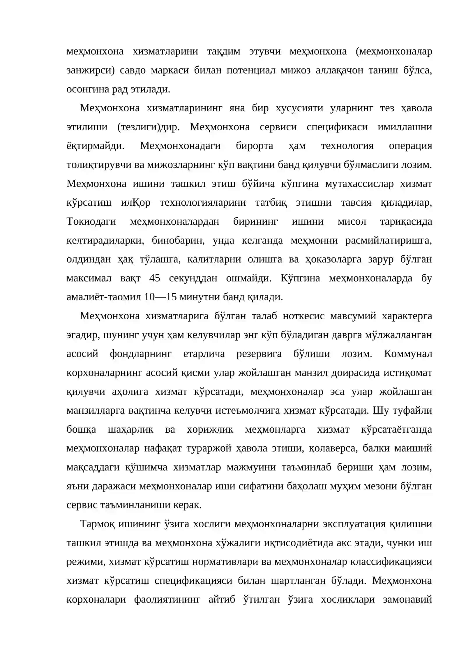Меҳмонхона бизнесида сервис фаолиятининг моҳияти 4