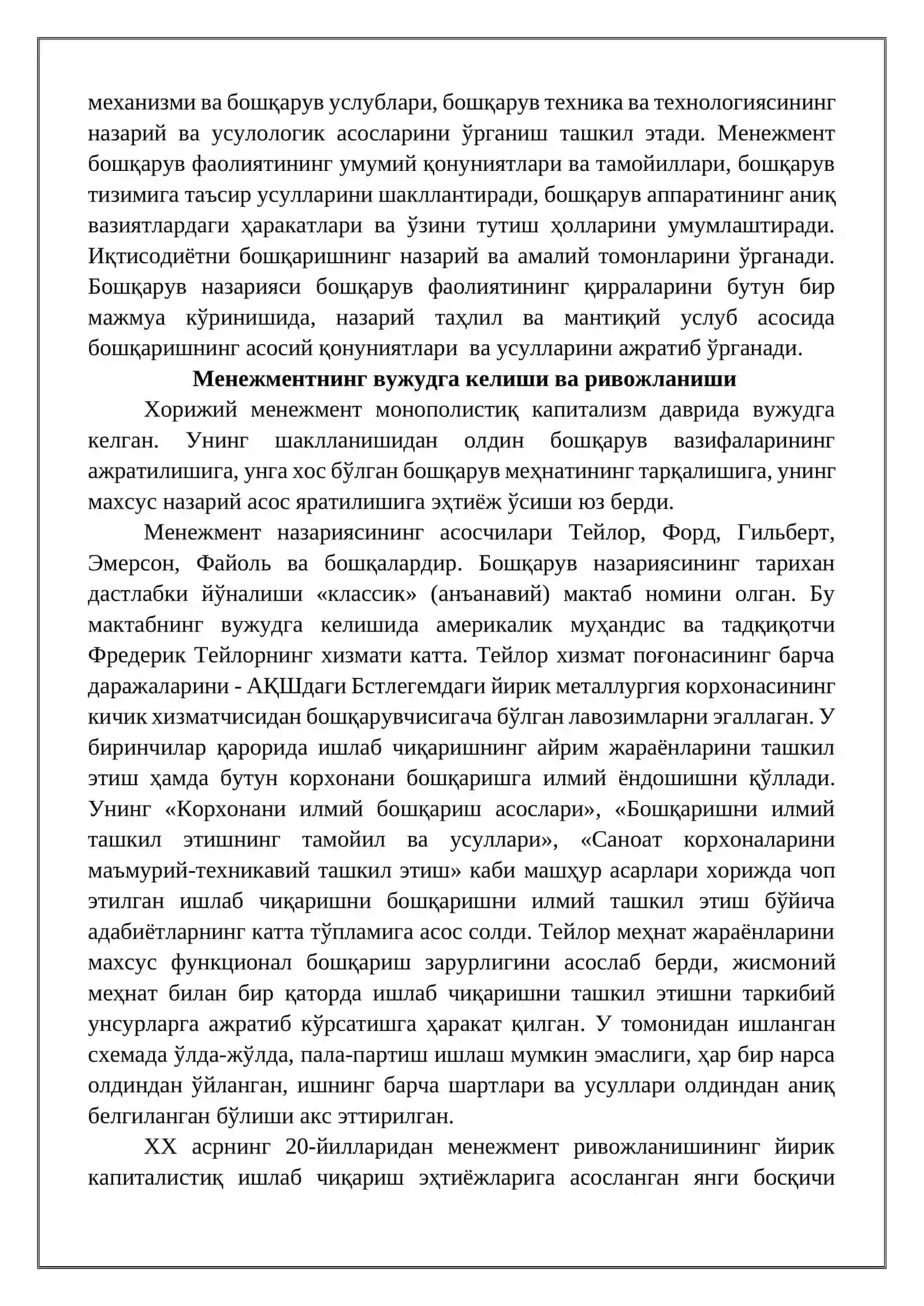 Курснинг предмети, вазифалари ва мазмуни 4