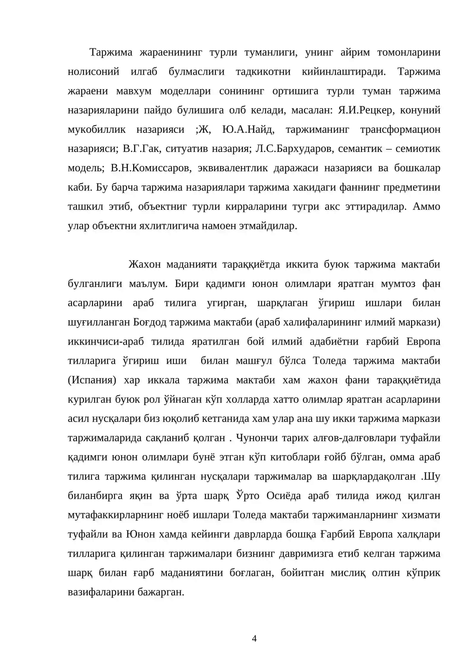 Таржима назариясининг  максад ва  вазифалари. Боғдод ва Толедо таржима мактаблари. Образни образ билан бериш 4