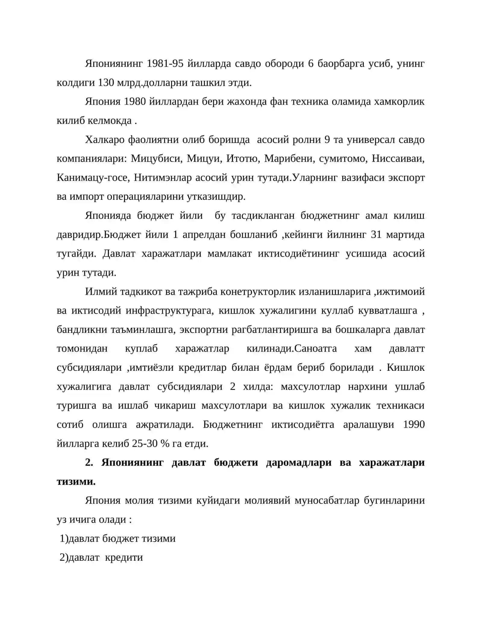 Япониянинг молия тизими 4