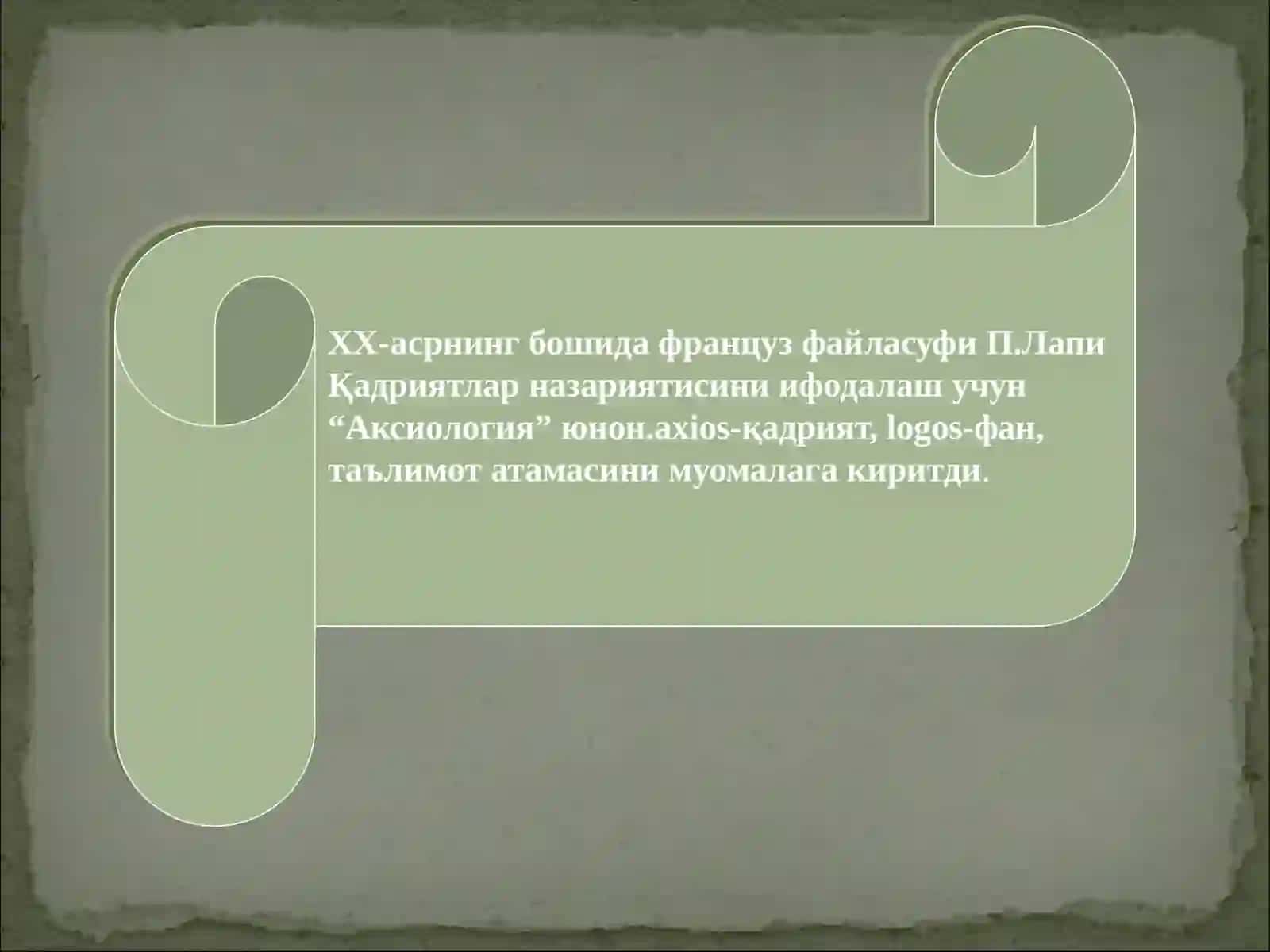 Фалсафада инсоний қадриятлар таҳлили 4