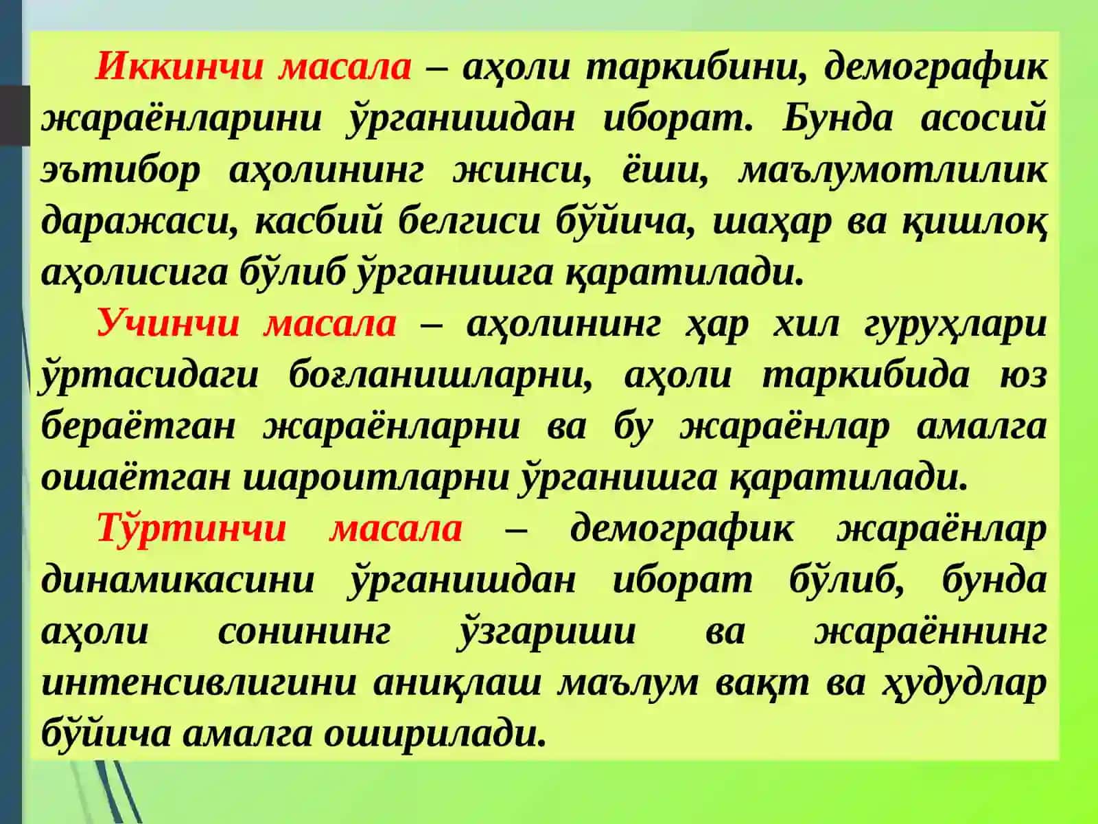 Аҳоли статистикаси 4