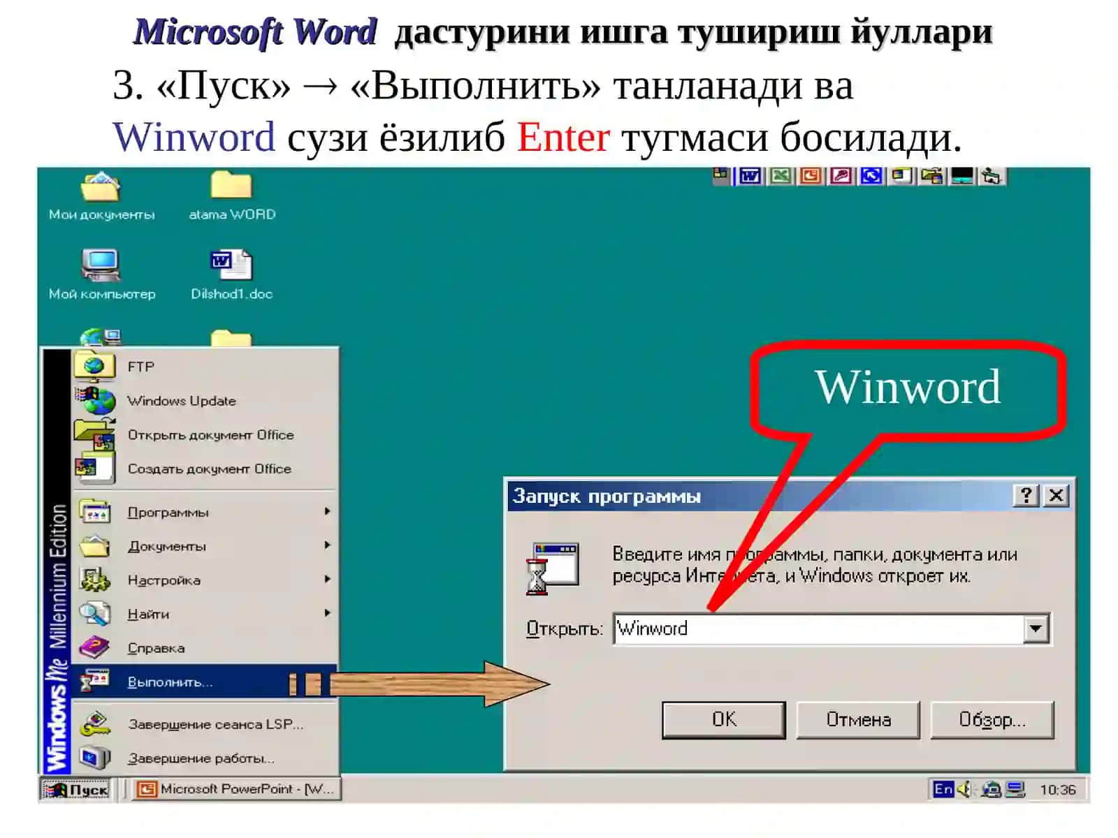 Microsoft Word 4
