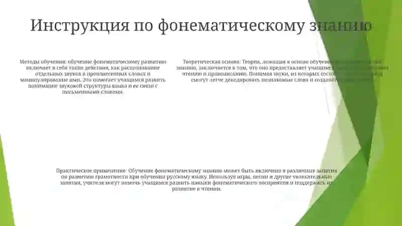 Методы Используемые На Уроках Чтения Литература Русский Язык Начальных Уроках Теория И Практика Обучения Розикжонова Рухшона 4