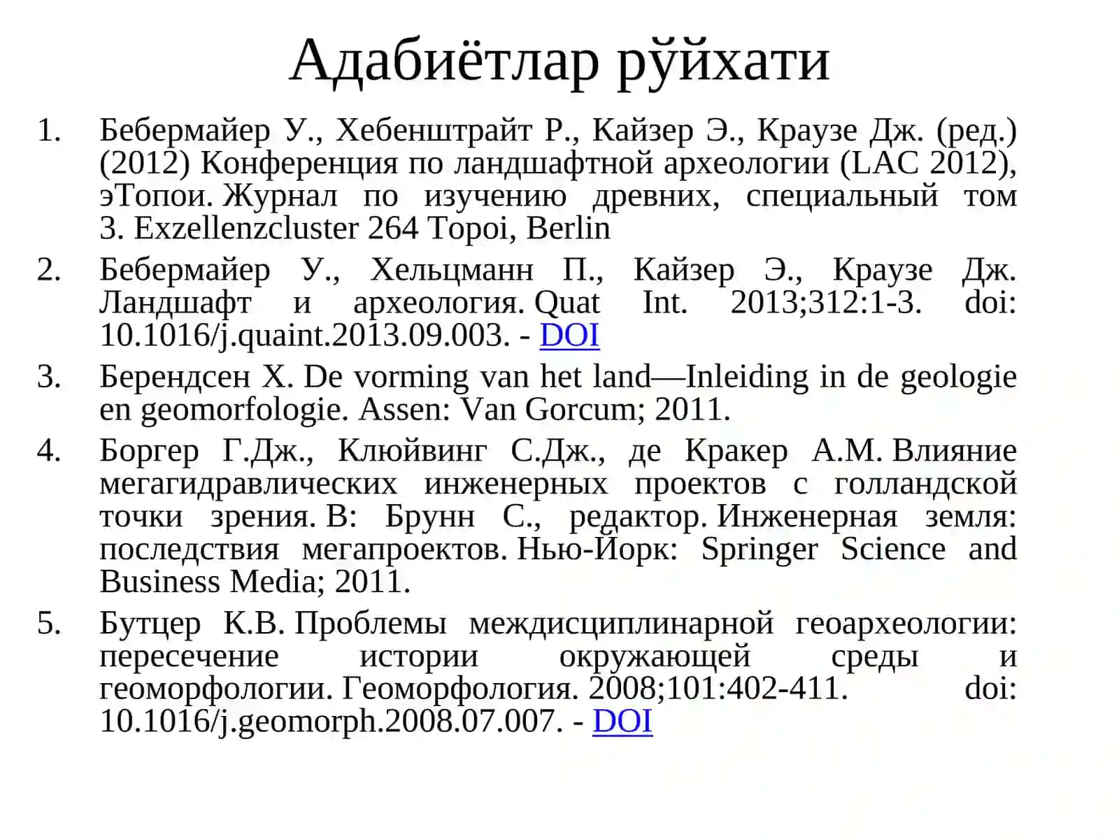 ГЕОАРХЕОЛОГИЯ ВА ЛАНДШАФТ АРХЕОЛОГИЯСИ 4