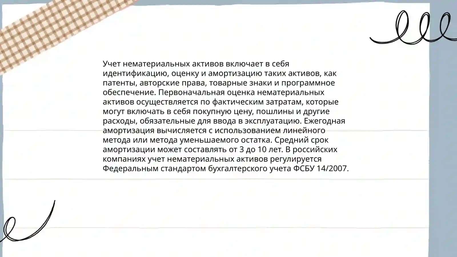 Основные средства в бюджетных организациях 4