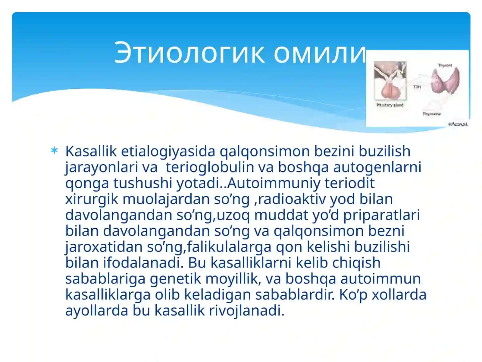 Тиреоидитлар 4
