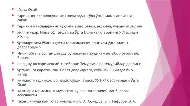 ХVI-ХIХ АСРНИНГ БИРИНЧИ ЯРМИДА ЎРТА ОСИЁ ХАЛҚЛАРИ ТАРИХШУНОСЛИГИ 4