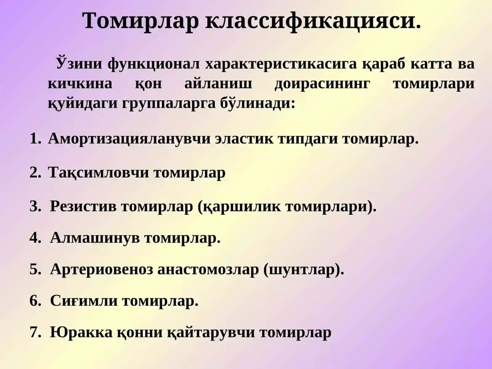 Томирлар бўйлаб қон ҳаракати 4