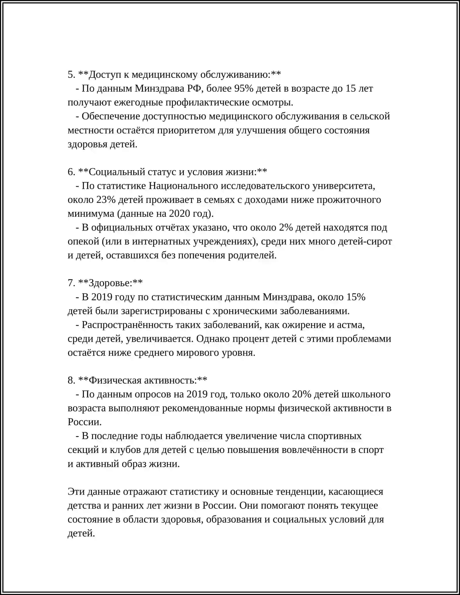БИОГРАФИЯ ЕСЕНИН 4