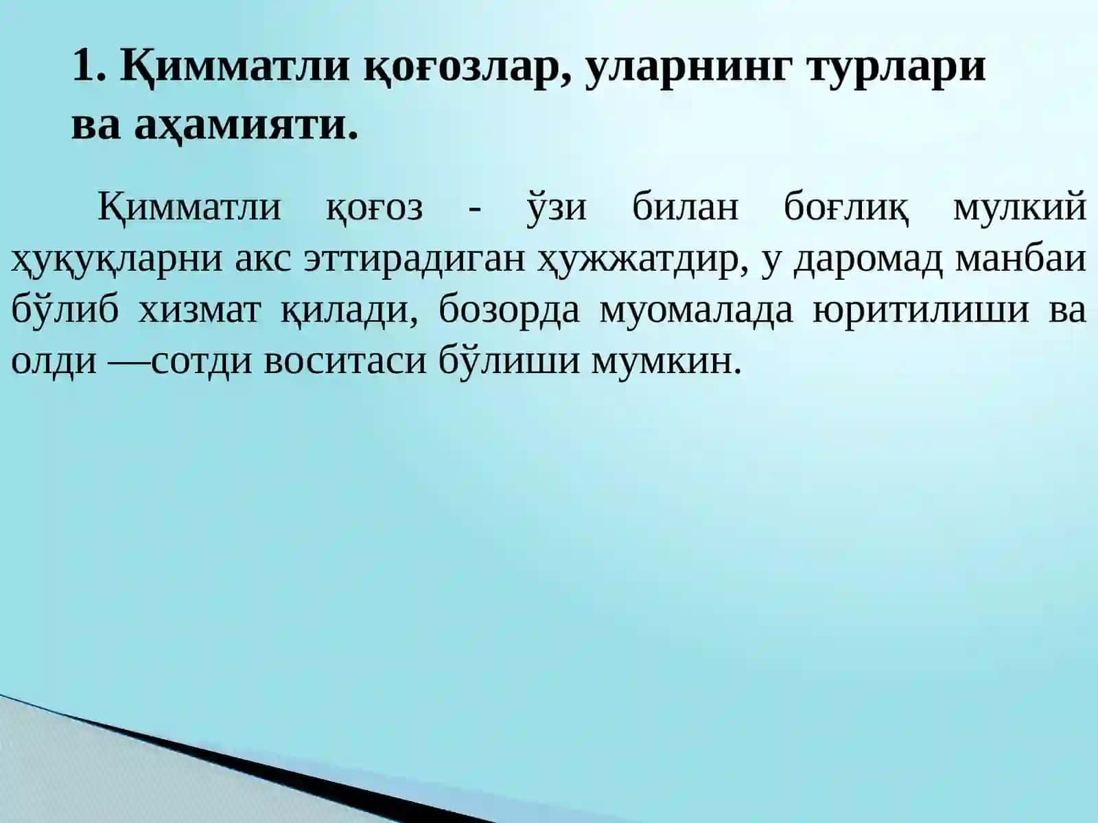 Қимматли қоғозлар билан операциялар 4