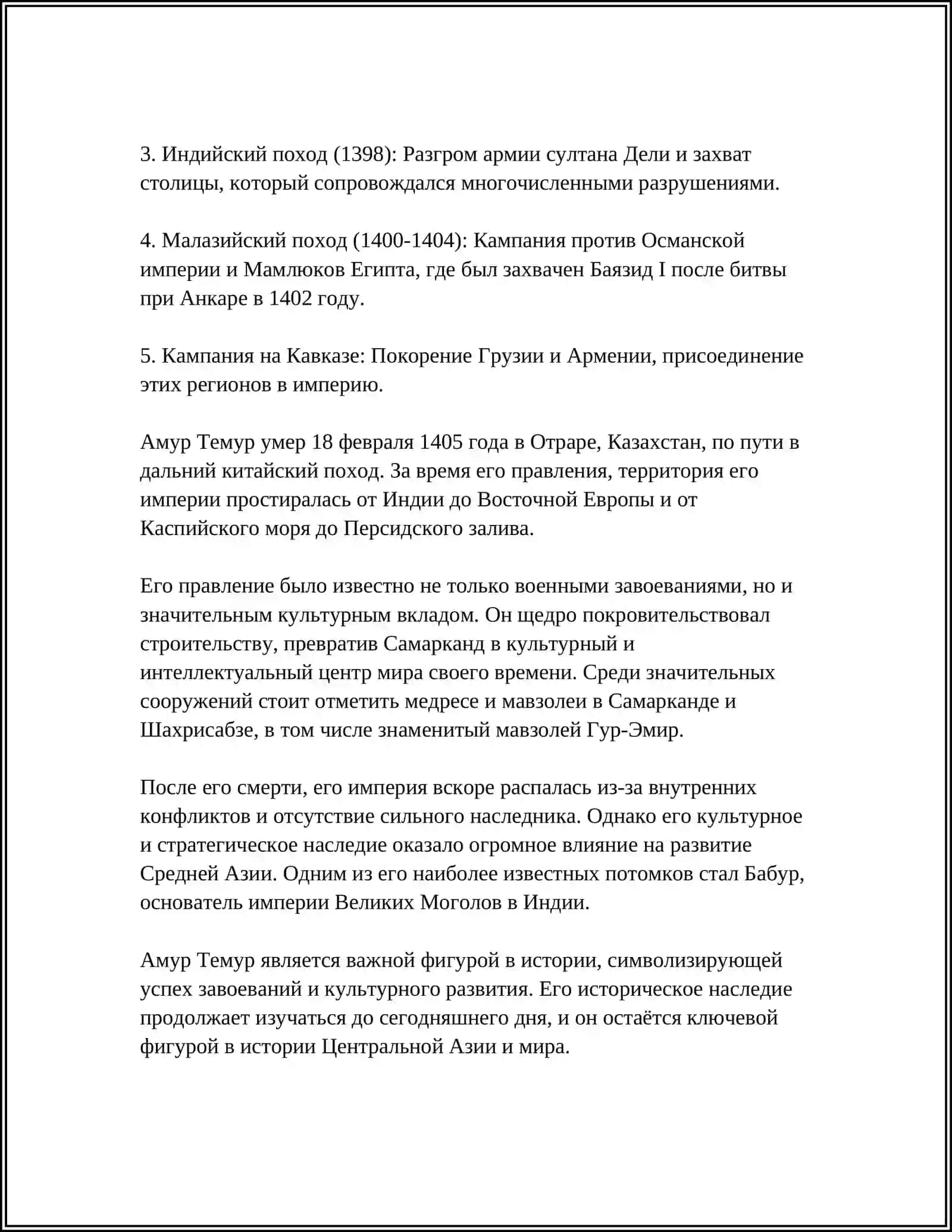 AMUR TEMUR MOHIR SARKARDA 4