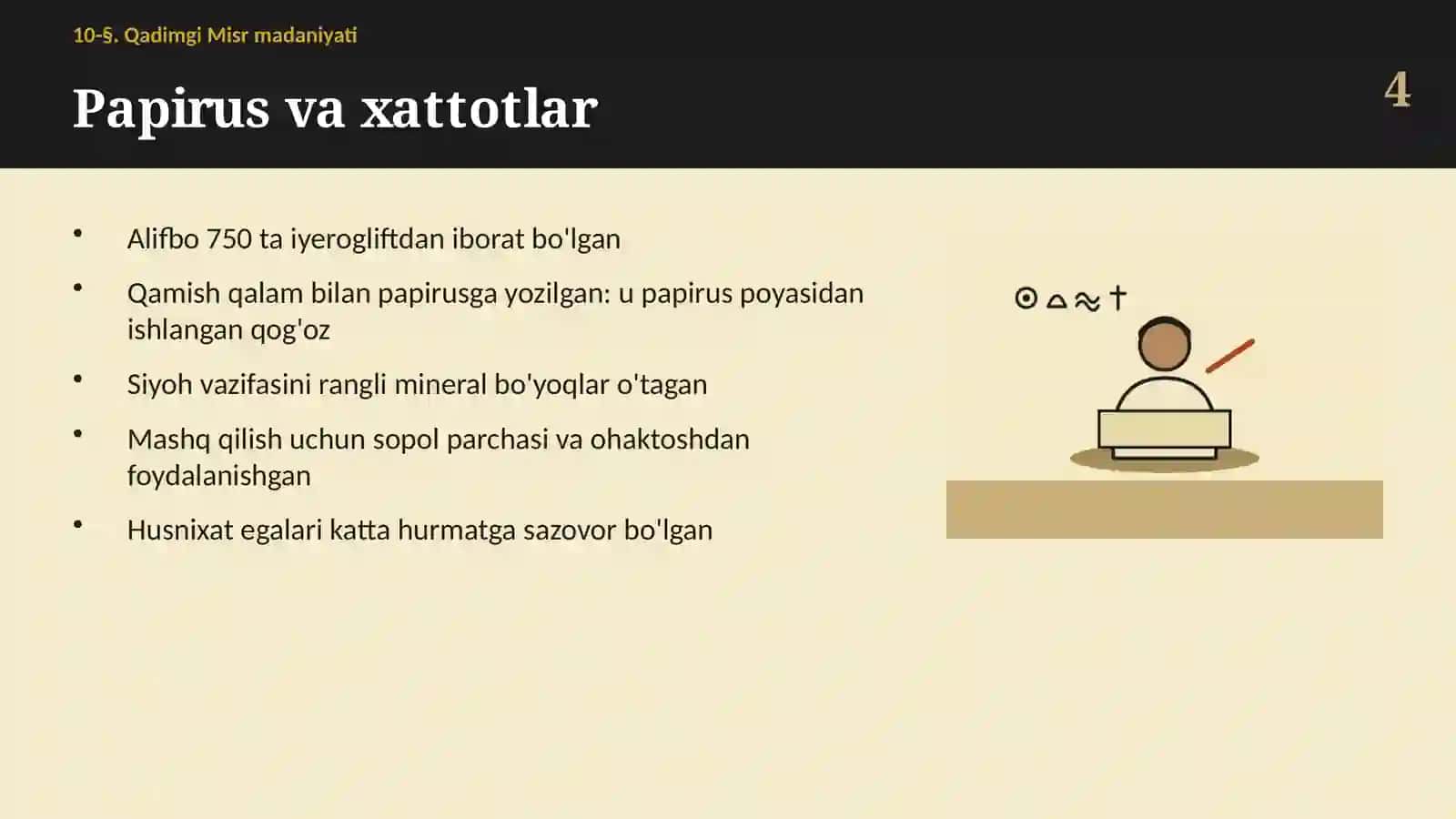 Qadimgi Misr madaniyati: iyerogliflar, Rozett toshi, taqvim va tibbiyot (10-§, 6-sinf, 12 slayd) 4