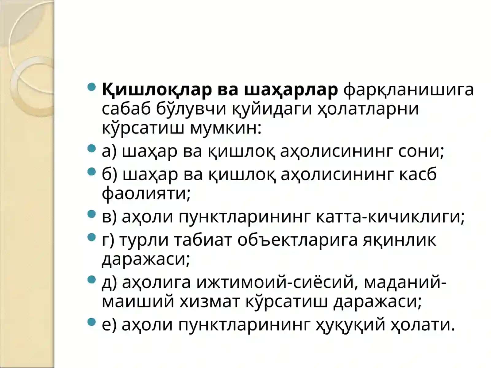 Фавқулодда вазиятлар худудлари ва экологик офат худудлари ҳуқуқий режими 4
