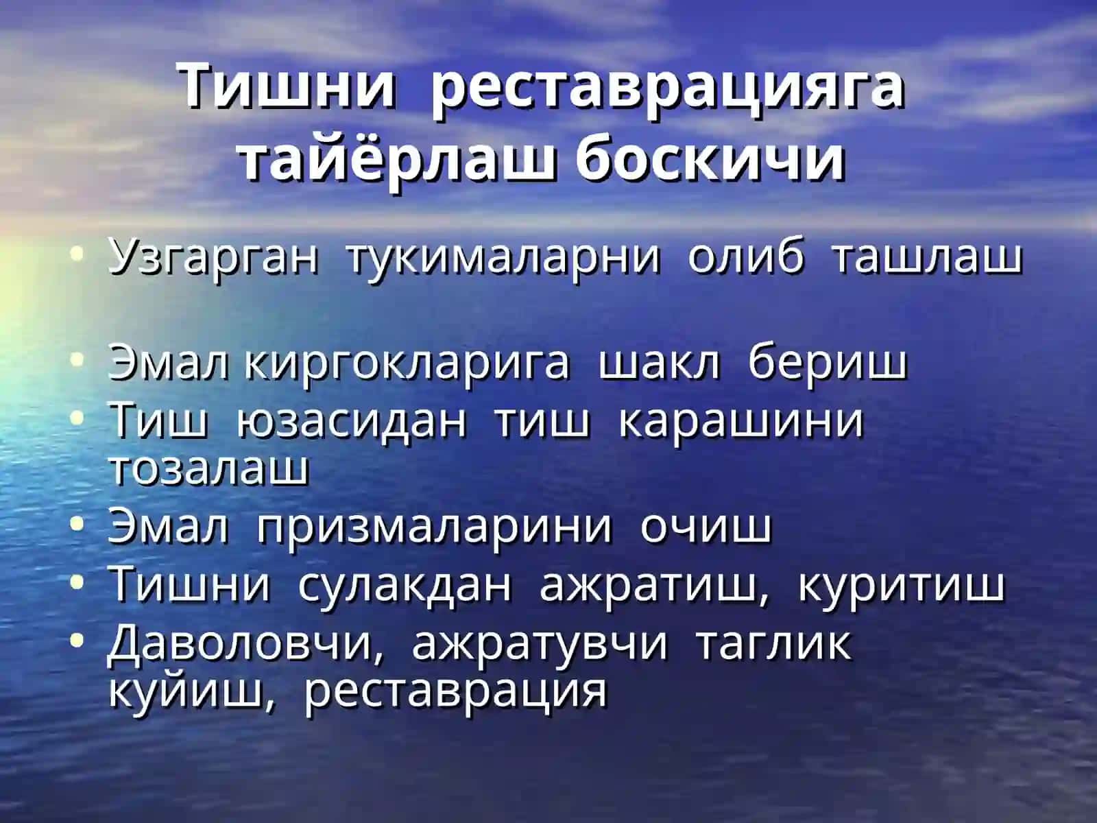 Тишлар реставрацияси,галоген лампа турлари,қўлланилиши 4
