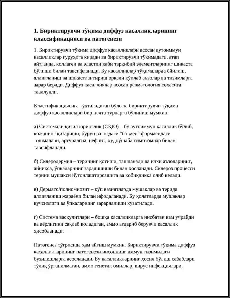 БИРИКТИРУВЧИ ТЎҚИМА ДИФФУЗ КАСАЛЛИКЛАРИ: ДИАГНОСТИКА МЕЗОНЛАРИ, ФАОЛЛИК ДАРАЖАЛАРИ ВА ДАВОЛАШ УСУЛЛАРИ 4