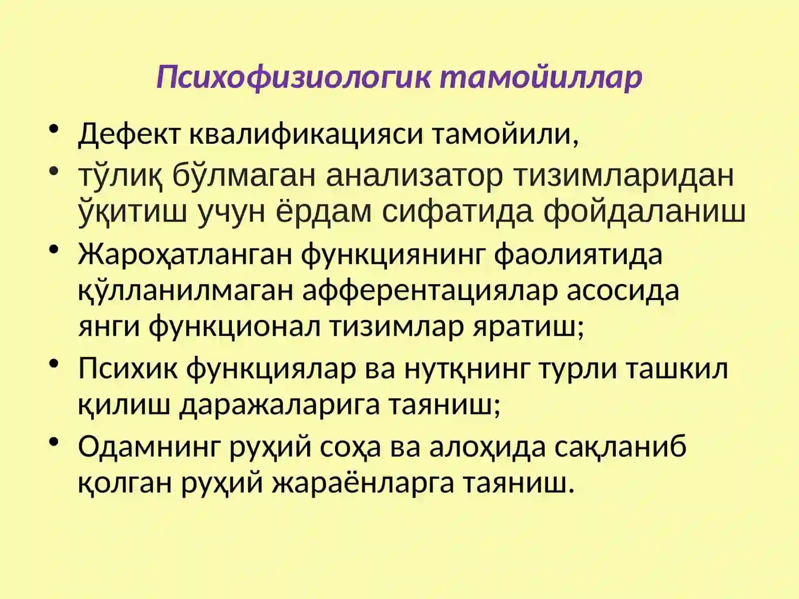 Афазияни бартараф этиш 4
