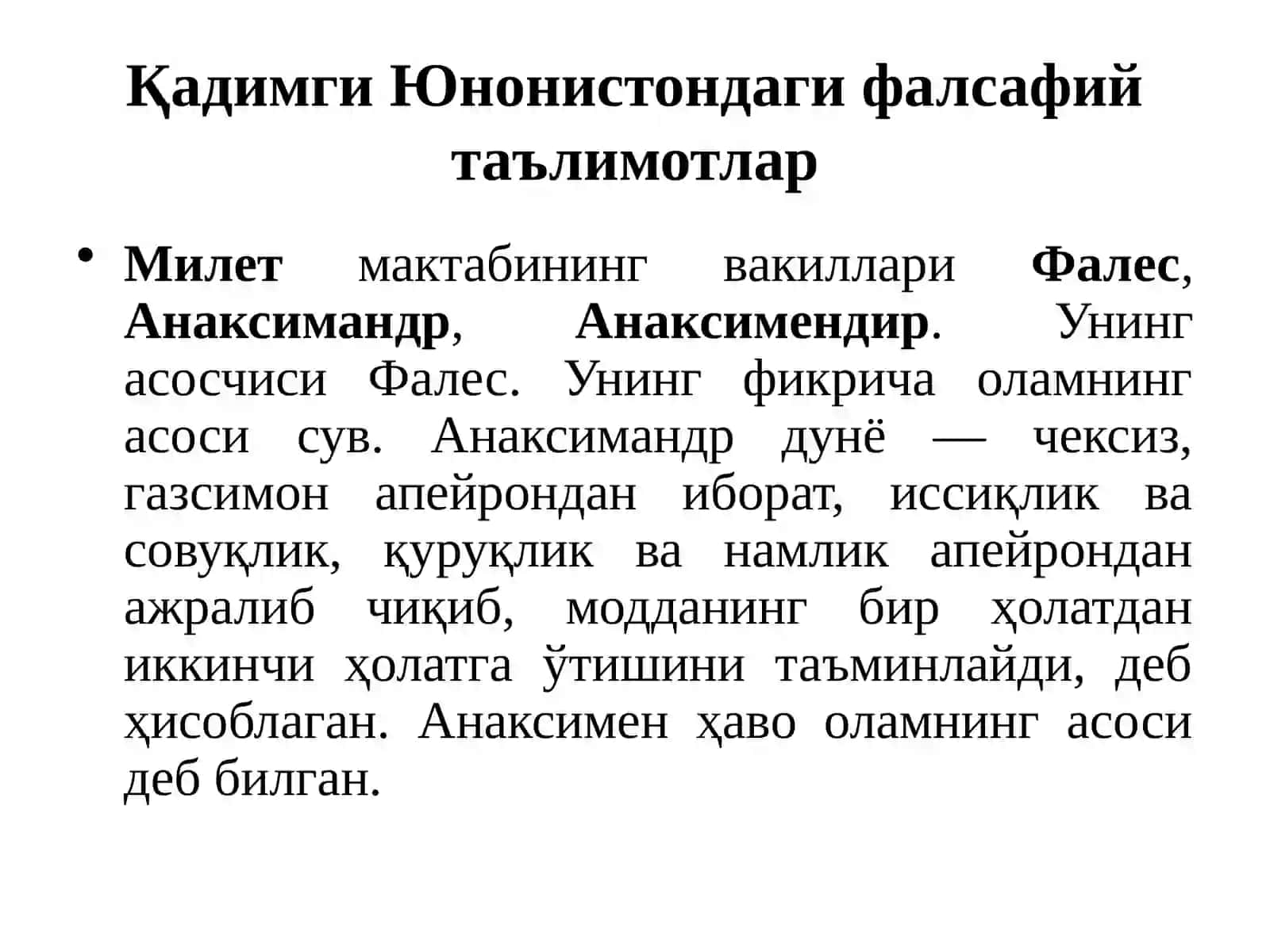 Фалсафа ривожининг асосий босқичлари:Ғарб фалсафаси 4