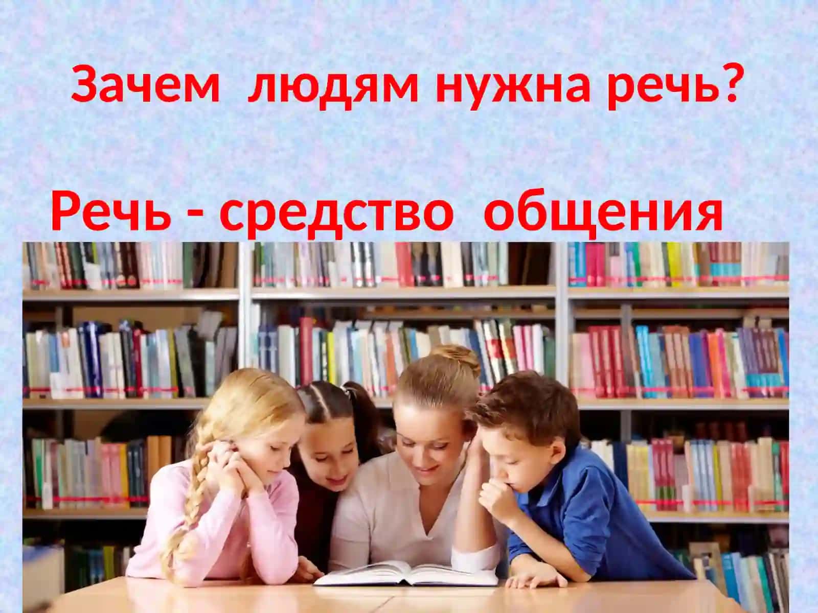Урок  развития речи Опорные слова Составление текста 4