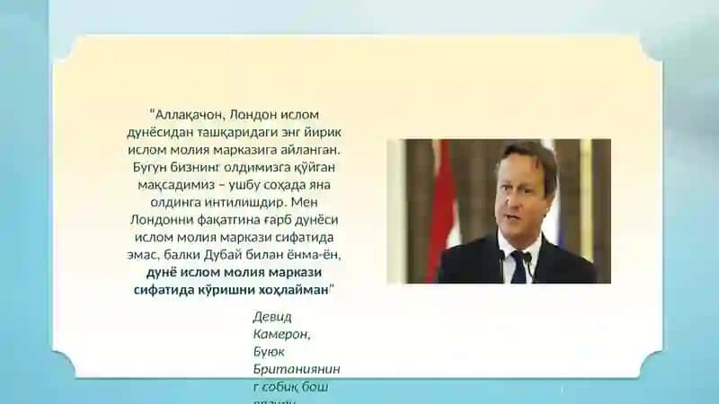 Исломиёқ Банк Асослари 4