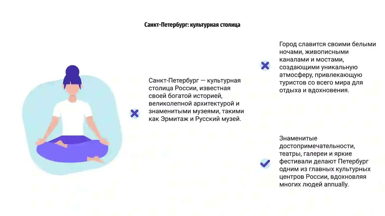 Знаменитые города России 4