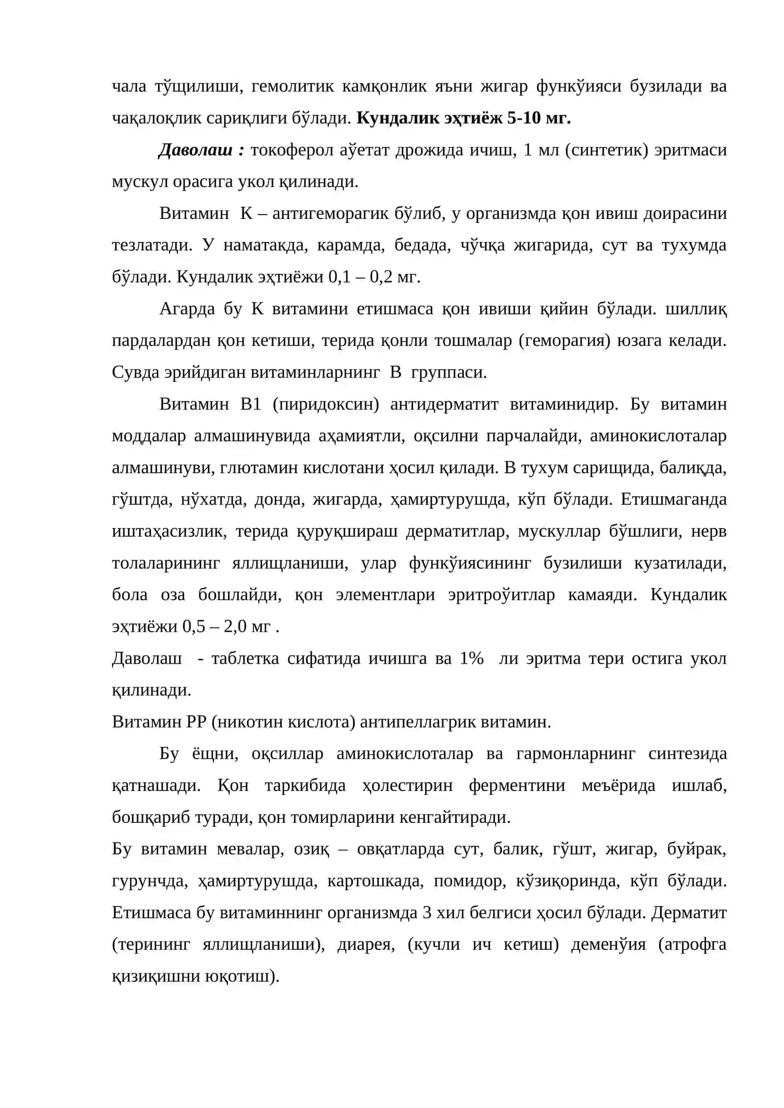 Витаминлар ва уларнинг етишмовчилиги 4