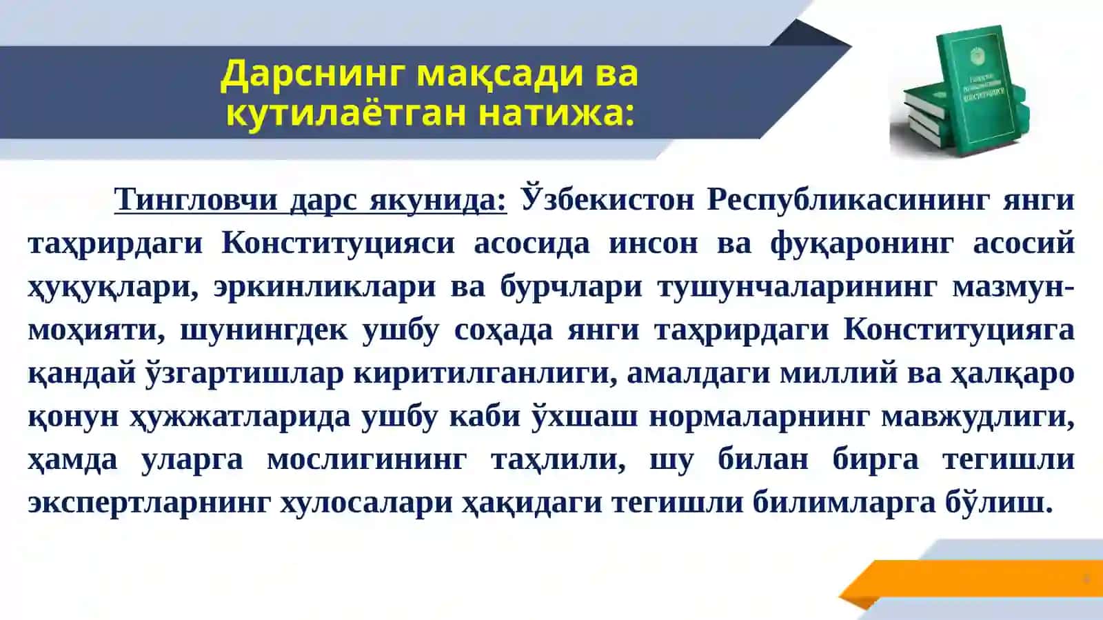 ИНСОН ВА ФУҚАРОЛАРНИНГ СИЁСИЙ, ИҚТИСОДИЙ, ИЖТИМОИЙ, МАДАНИЙ ВА ЭКОЛОГИК ҲУҚУҚЛАРИ. ФУҚАРОЛАРНИНГ БУРЧЛАРИ 4