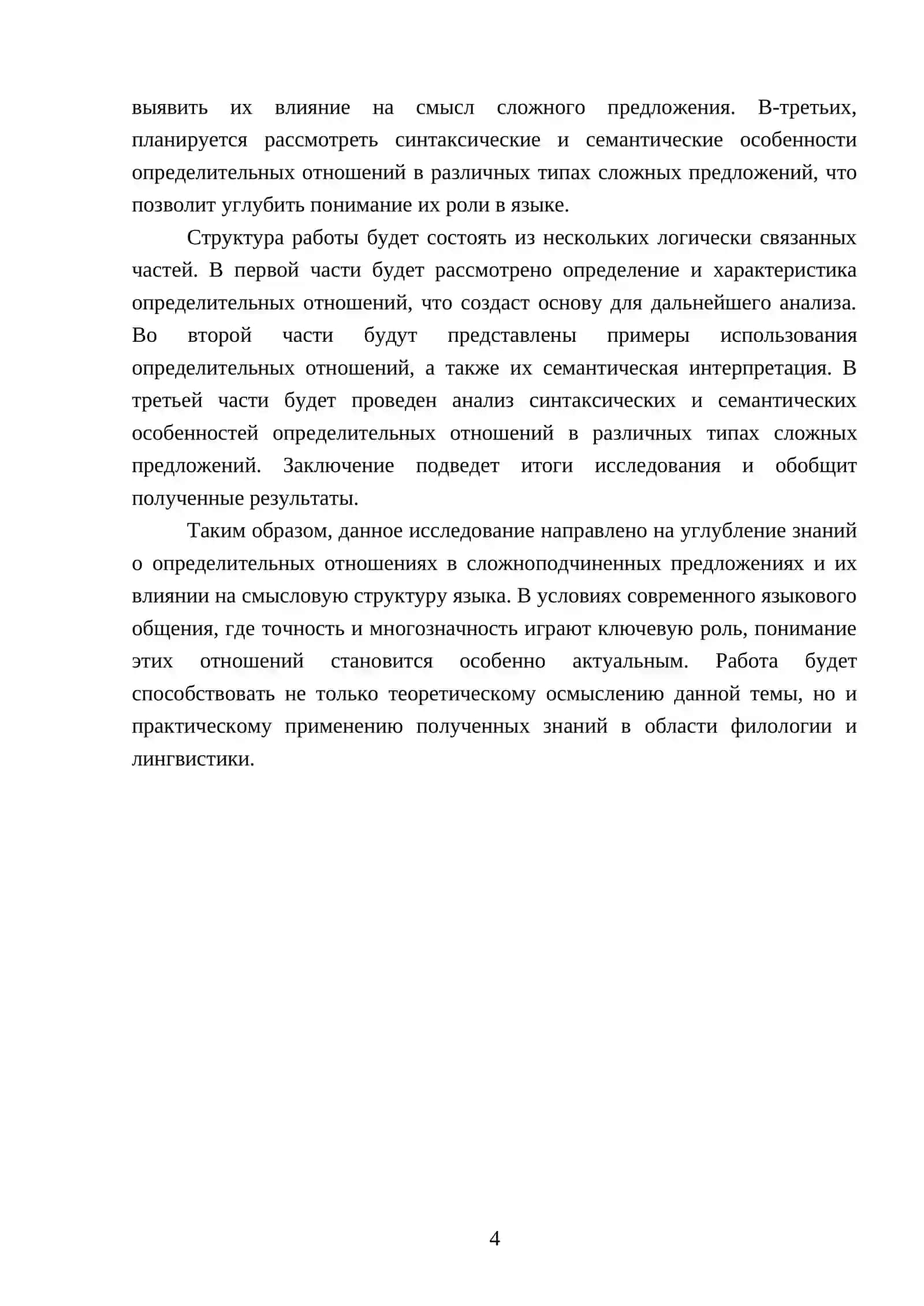 САМОСТОЯТЕЛЬНАЯ РАБОТА 4