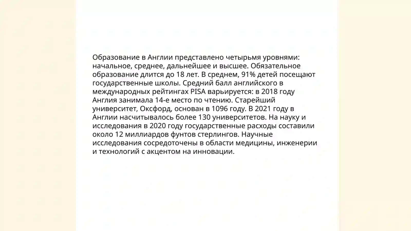 Путешествия Гулливера 4