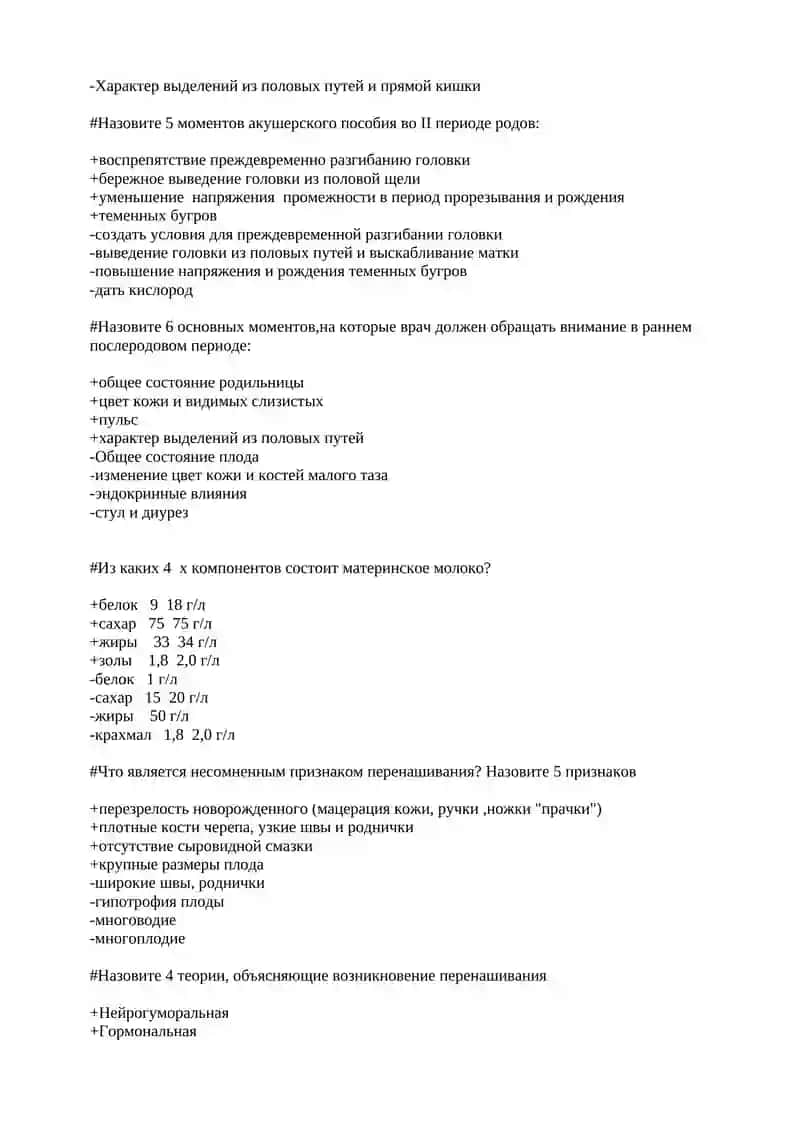 Перечислите 4 основных наружных размерав таза 4