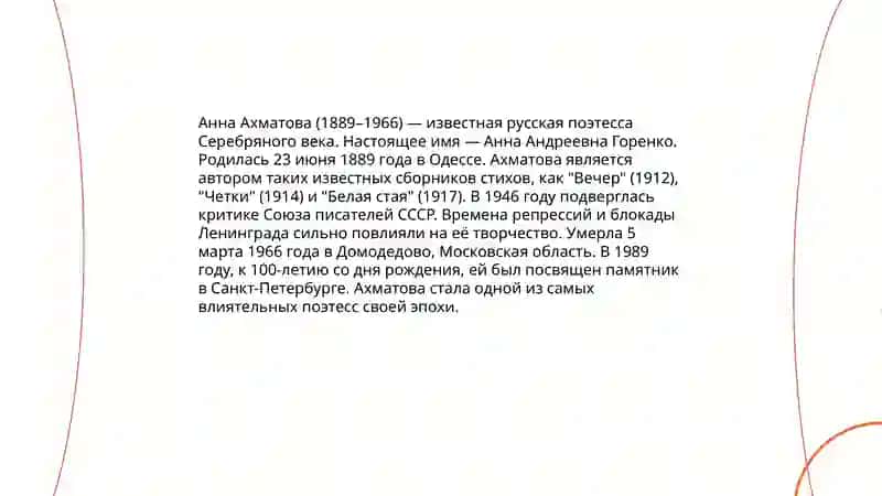 Представители золотого и серебряного века русской литературы 4