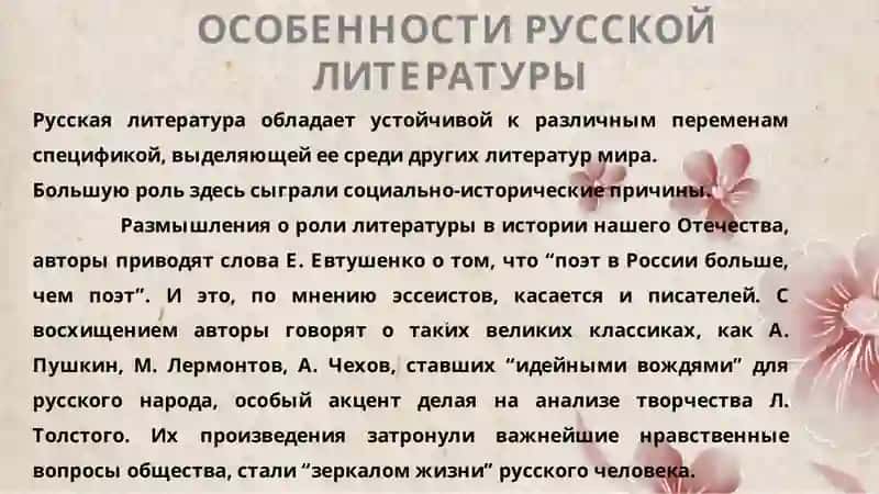 Специфика русской литературы в Узбекистане. 4