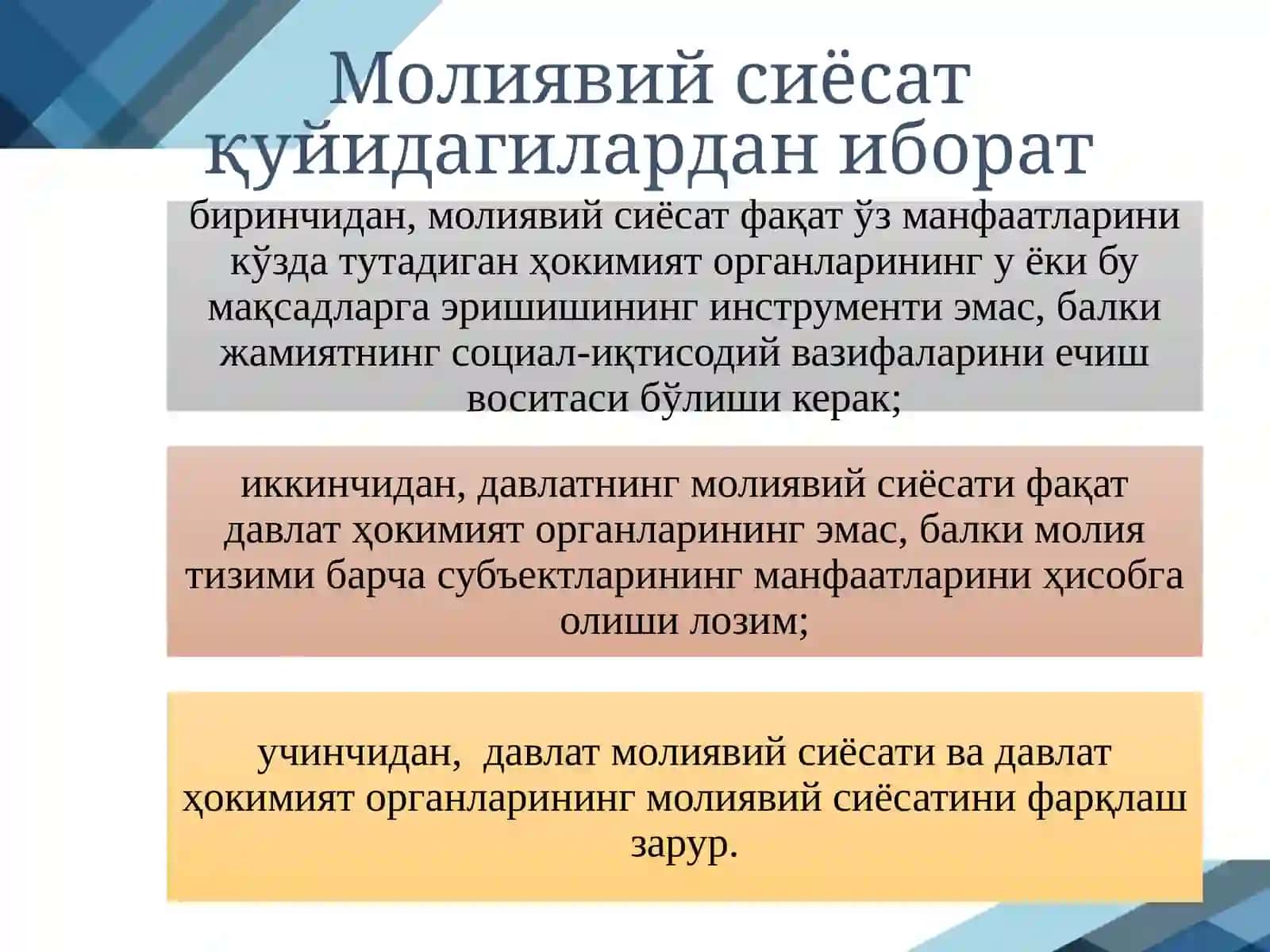 ДАВЛАТ БЮДЖЕТИ 4