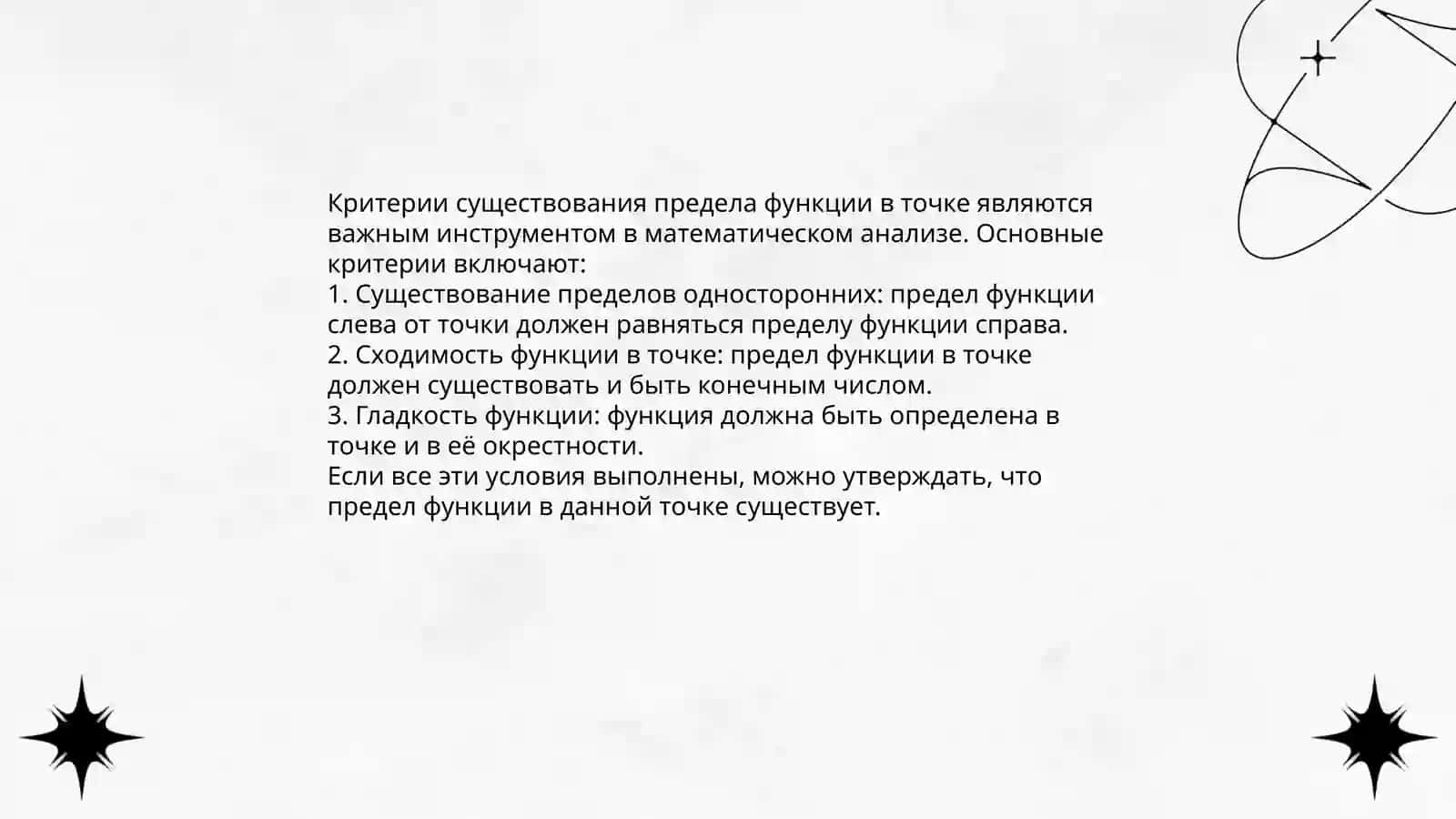 Определение предела функции многих переменных 4