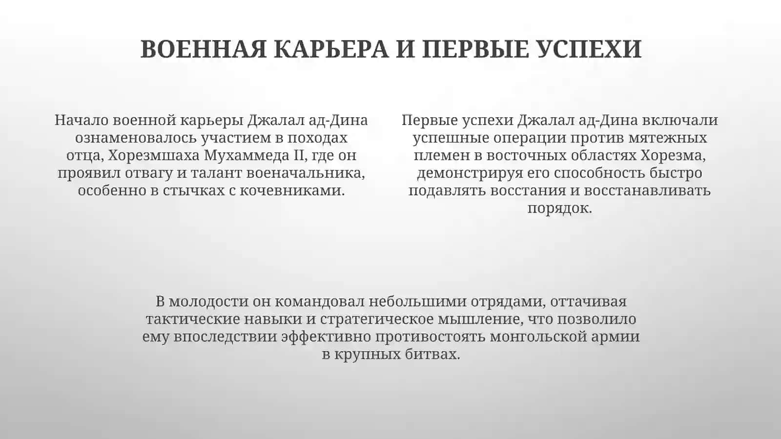 Джалолиддин Мангуберди 4