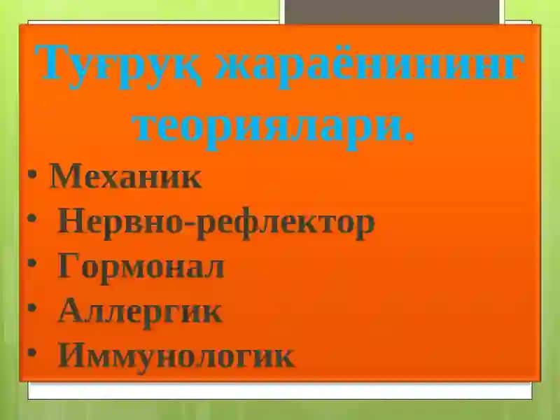 Туғруқдаврлари 4