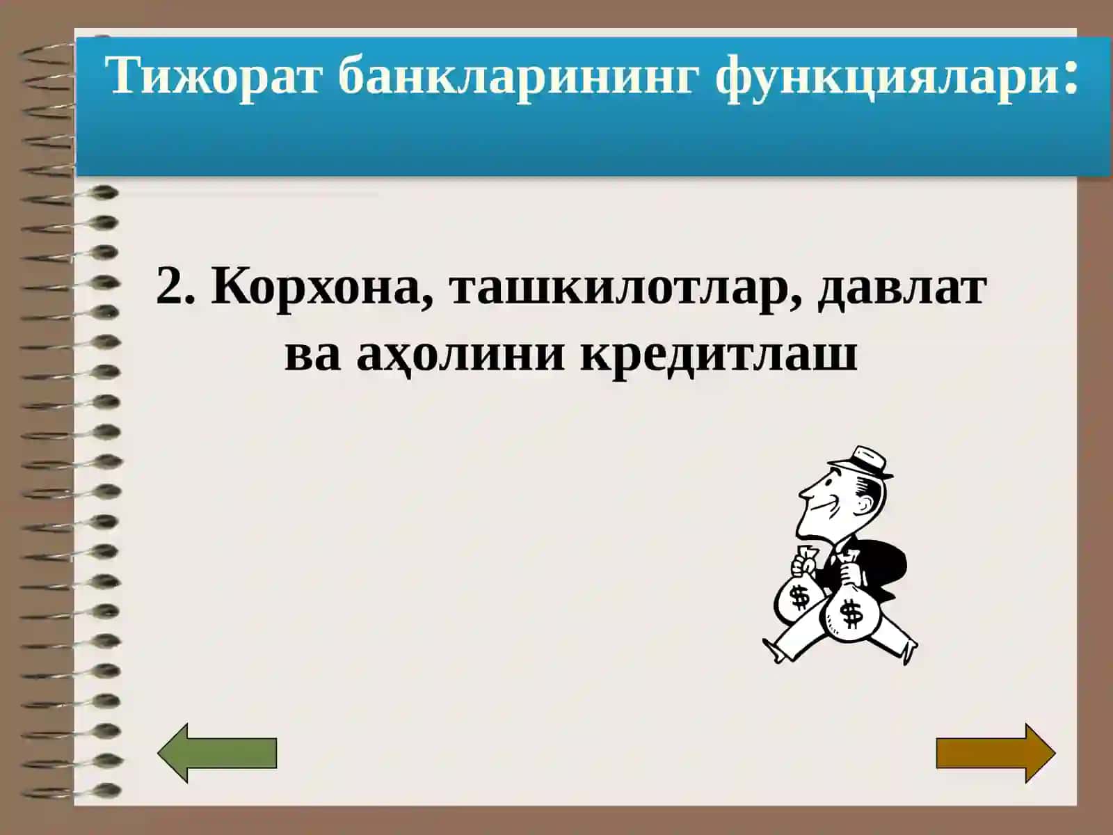 Тижорат банклари ва уларнинг функциялари 4