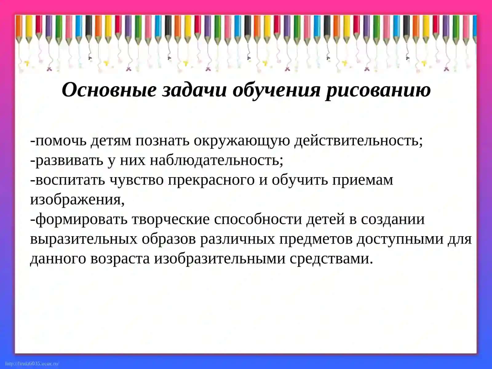 Виды изобразительной деятельности (рисование, лепка, аппликация, конструирование). Их специфика и взаимосвязь 4
