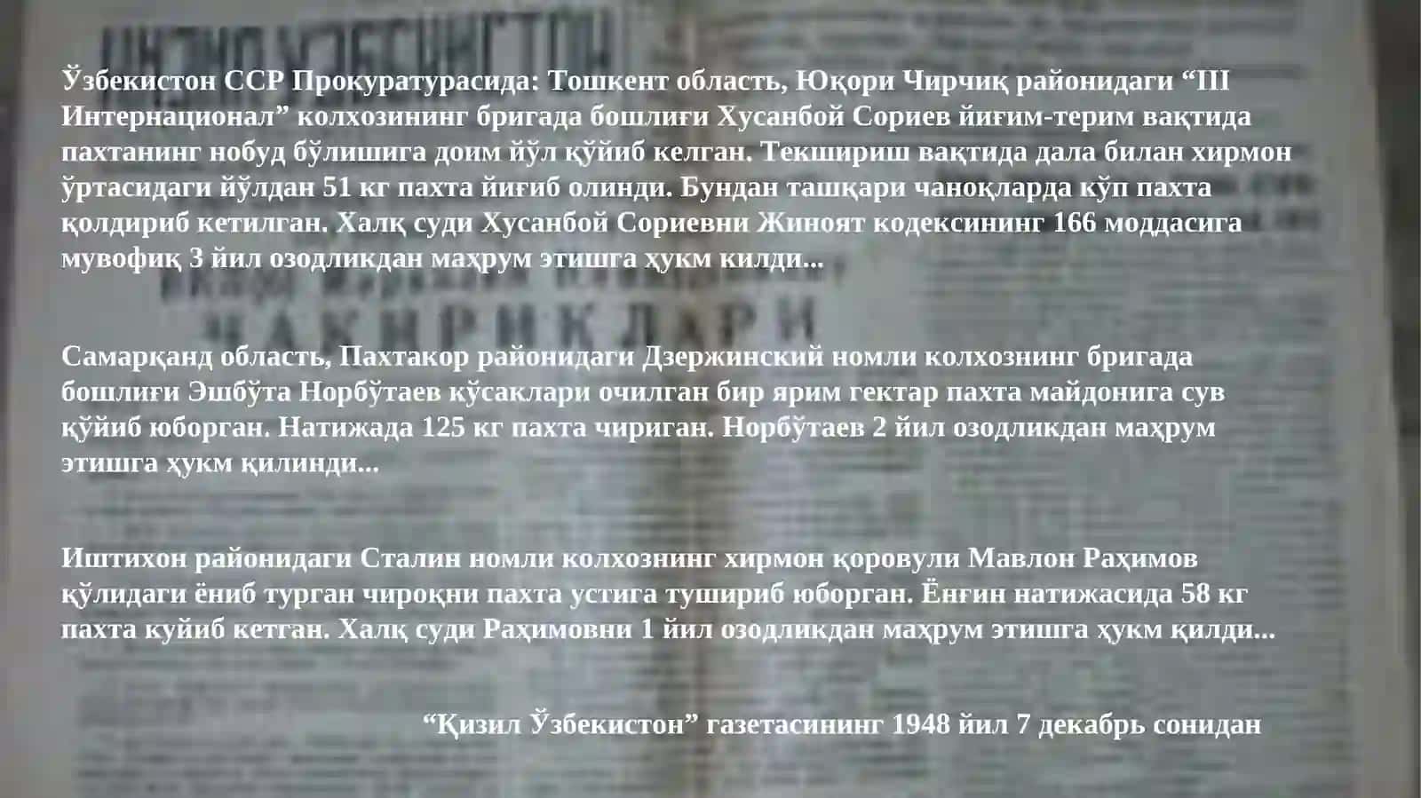 КЕЧА КИМ ЭДИГУ БУГУН КИМ БЎЛДИК? 4