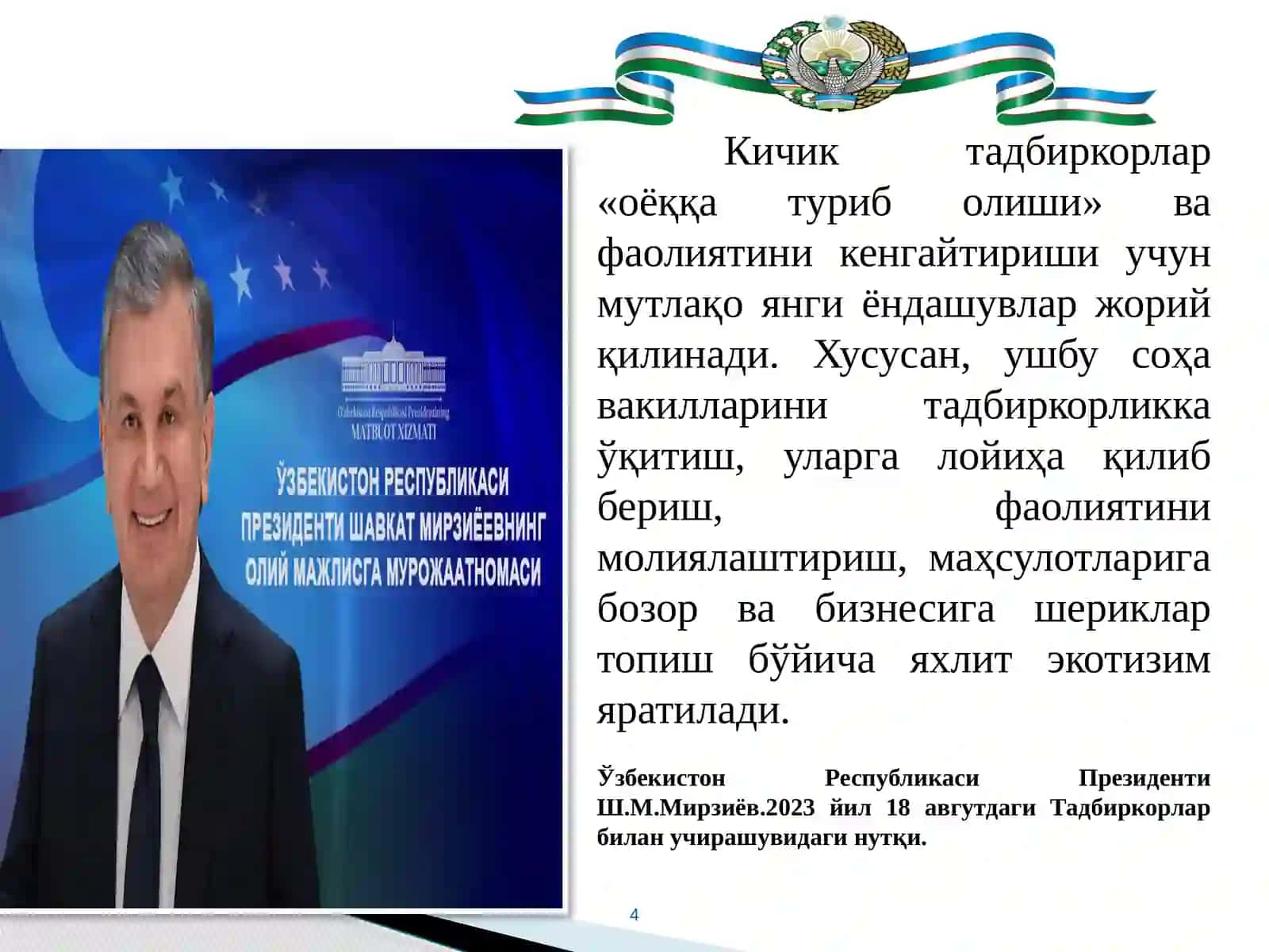 Iqtisodiy siyosatga kirish: O’quv qo’llanma 4