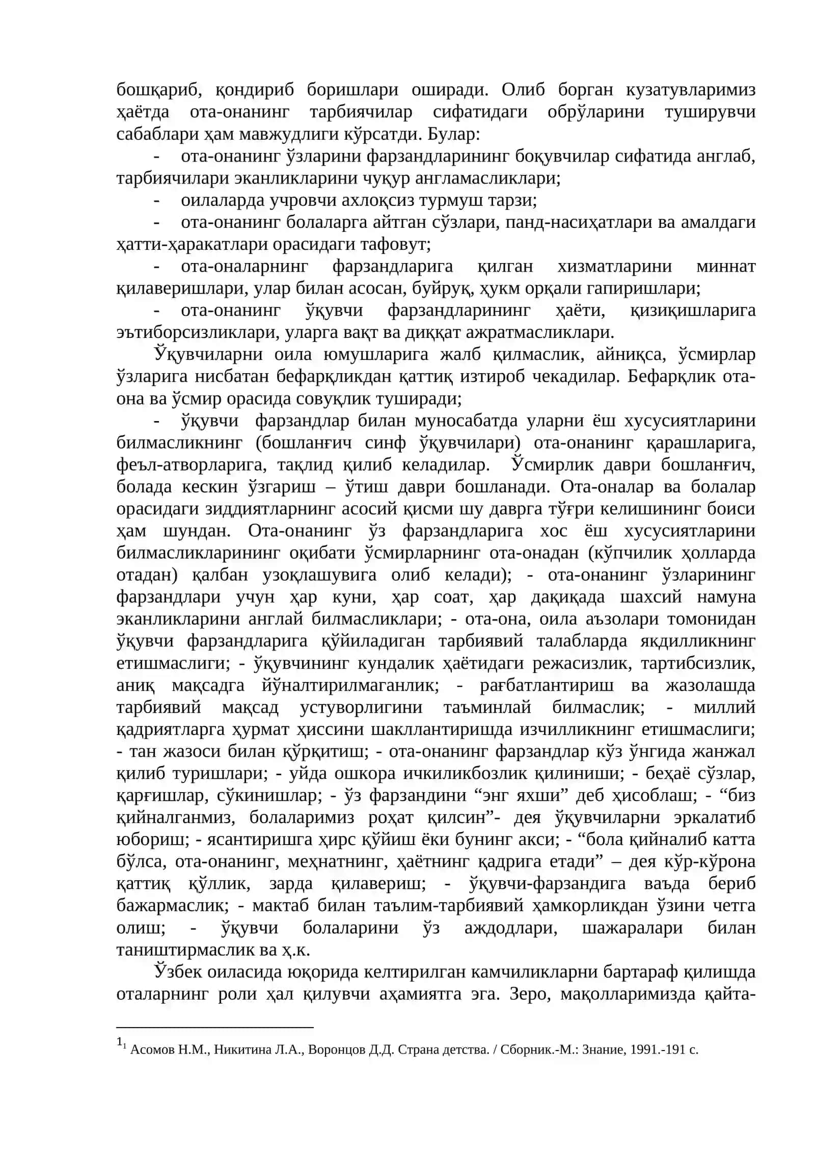 Мактаб, оила ва маҳалланинг миллий тарбиявий ҳамкорлик йўналишлари 4