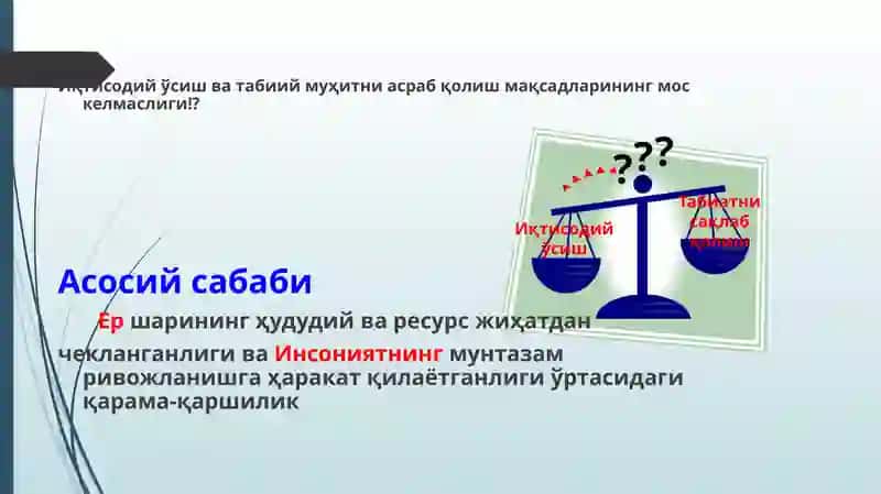 Давлатнинг Экологик Сиёсати 4