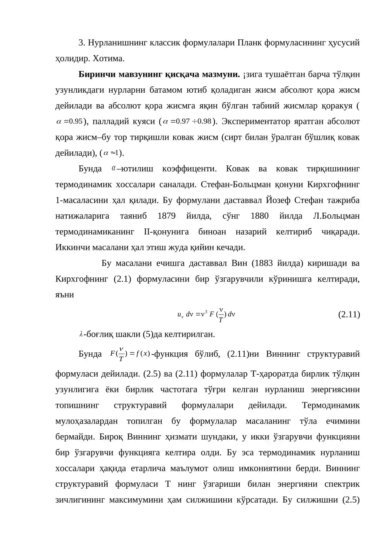 Абсолют қора жисмнинг нурланиши 4