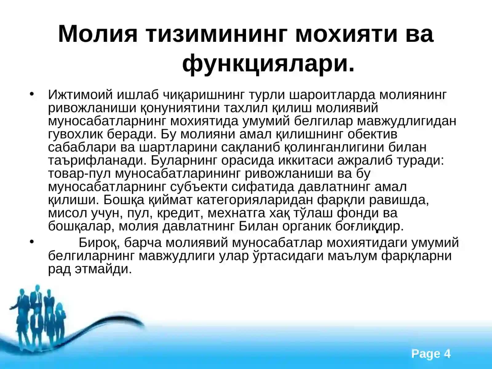 Молия тизими ва унинг асосий бўғинлари 4