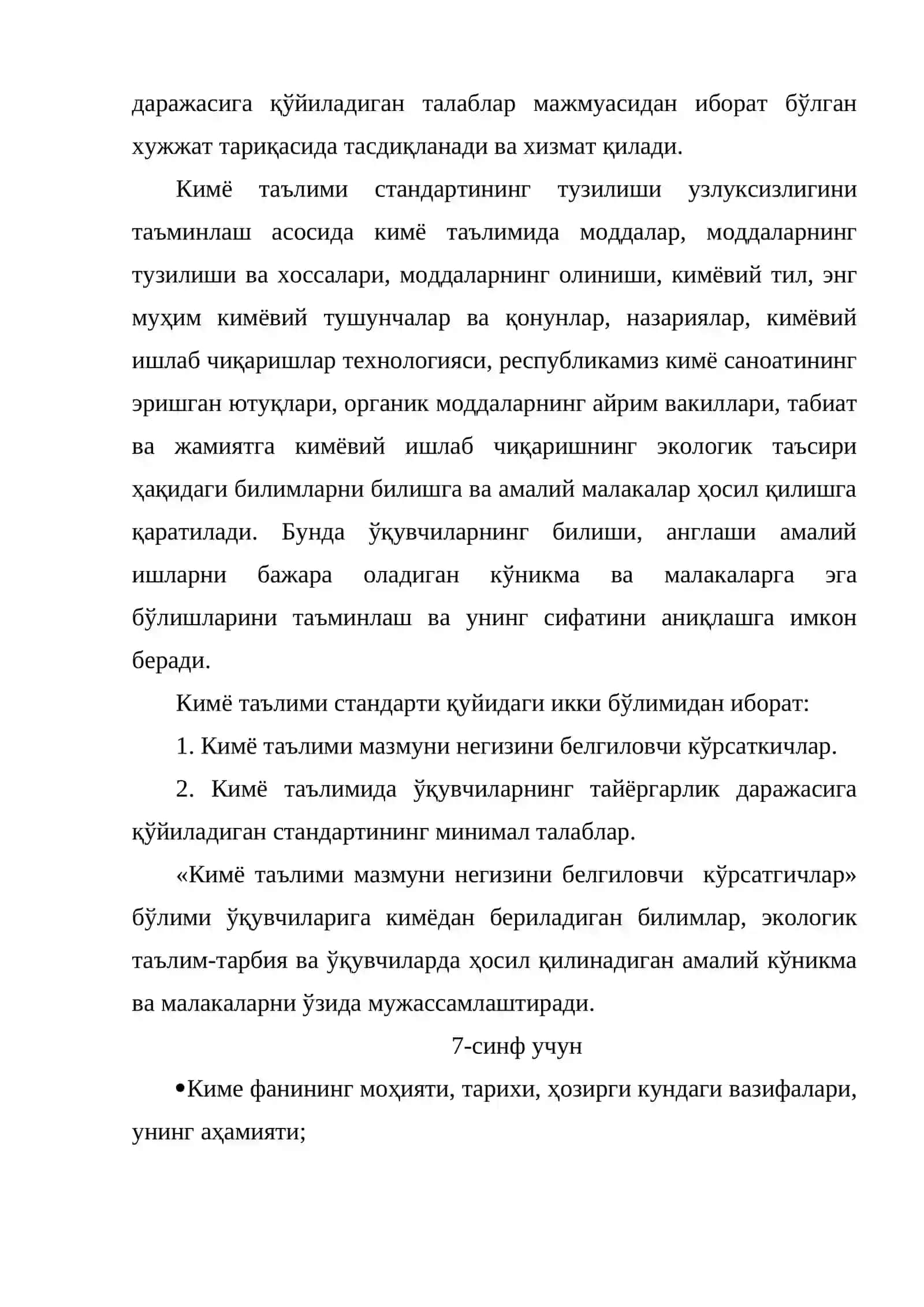 Давлат таълим стандартлари 4