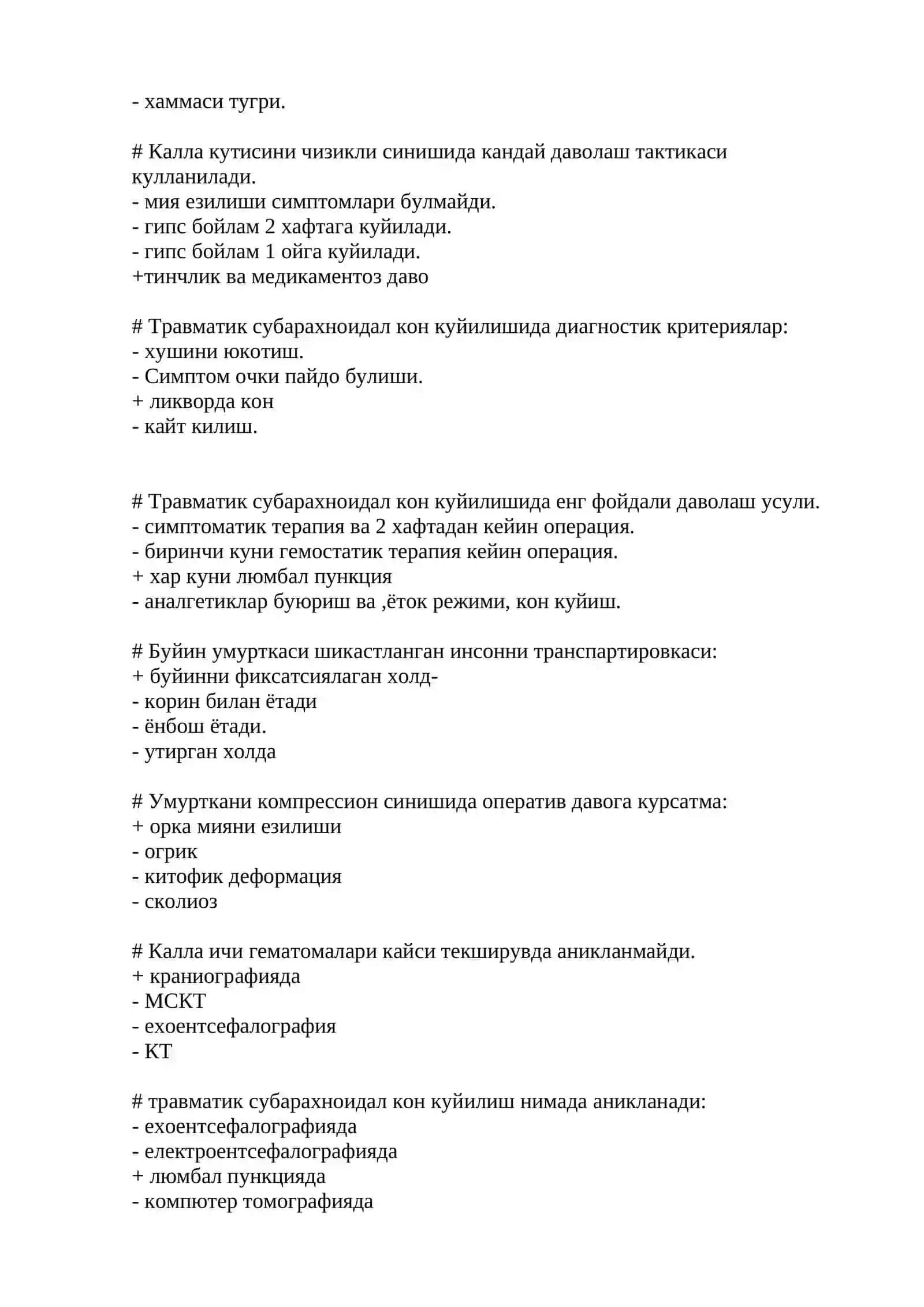 Яраларга жаррохлик ишлови берилишининг 1 элементини санаб беринг 4