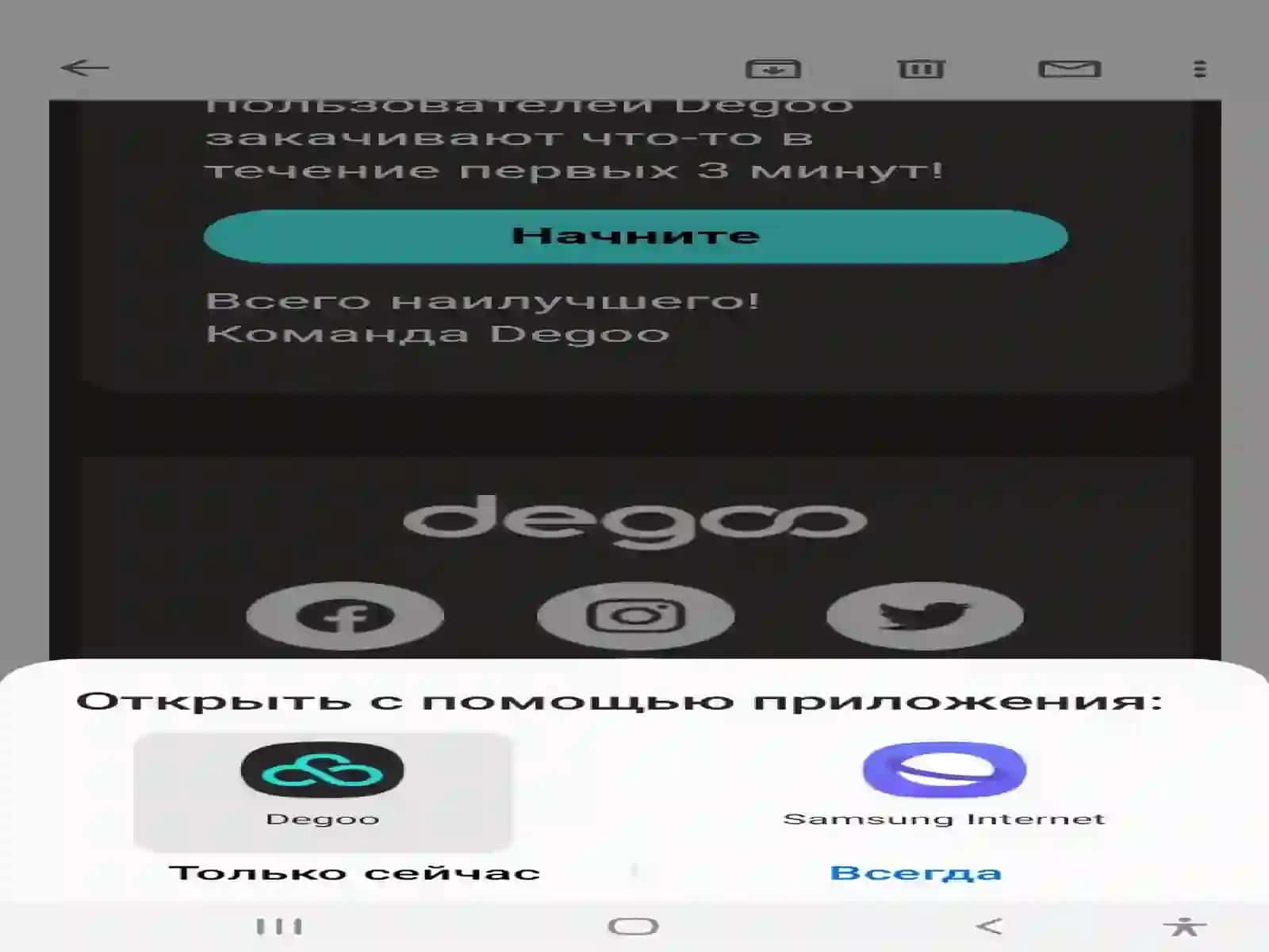 Degoo   texnologiyasi  tahlil 4