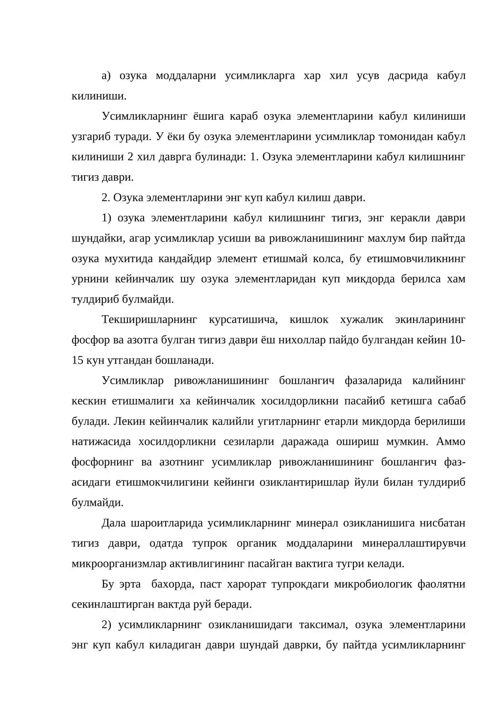 Угитларни куллаш ситемаси ва унинг вазифалари 4